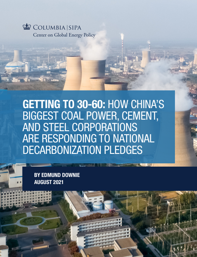中国最大的煤电、水泥和钢铁公司如何响应国家脱碳承诺（英）-哥伦比亚大学