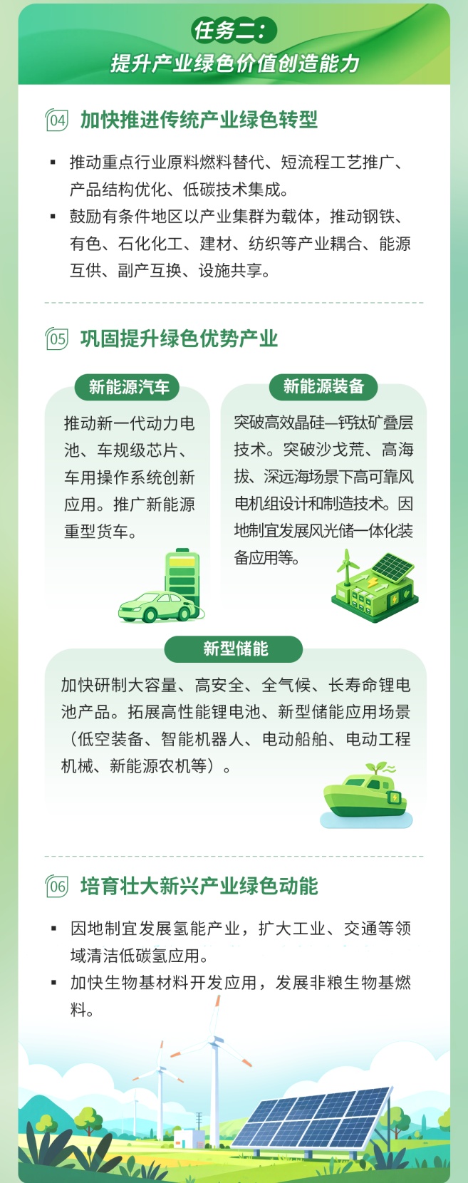 图片6_分段_04.png