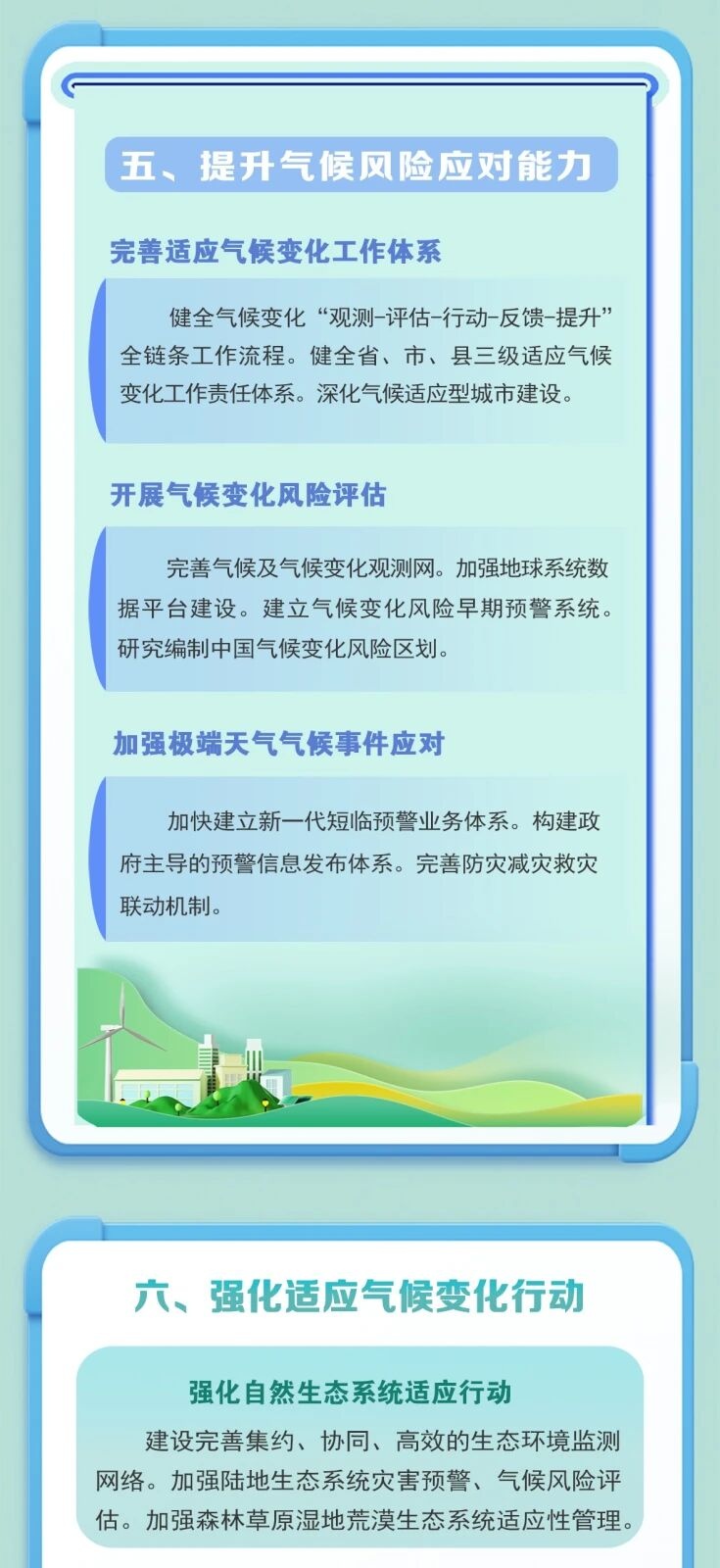图片7_分段_07.png