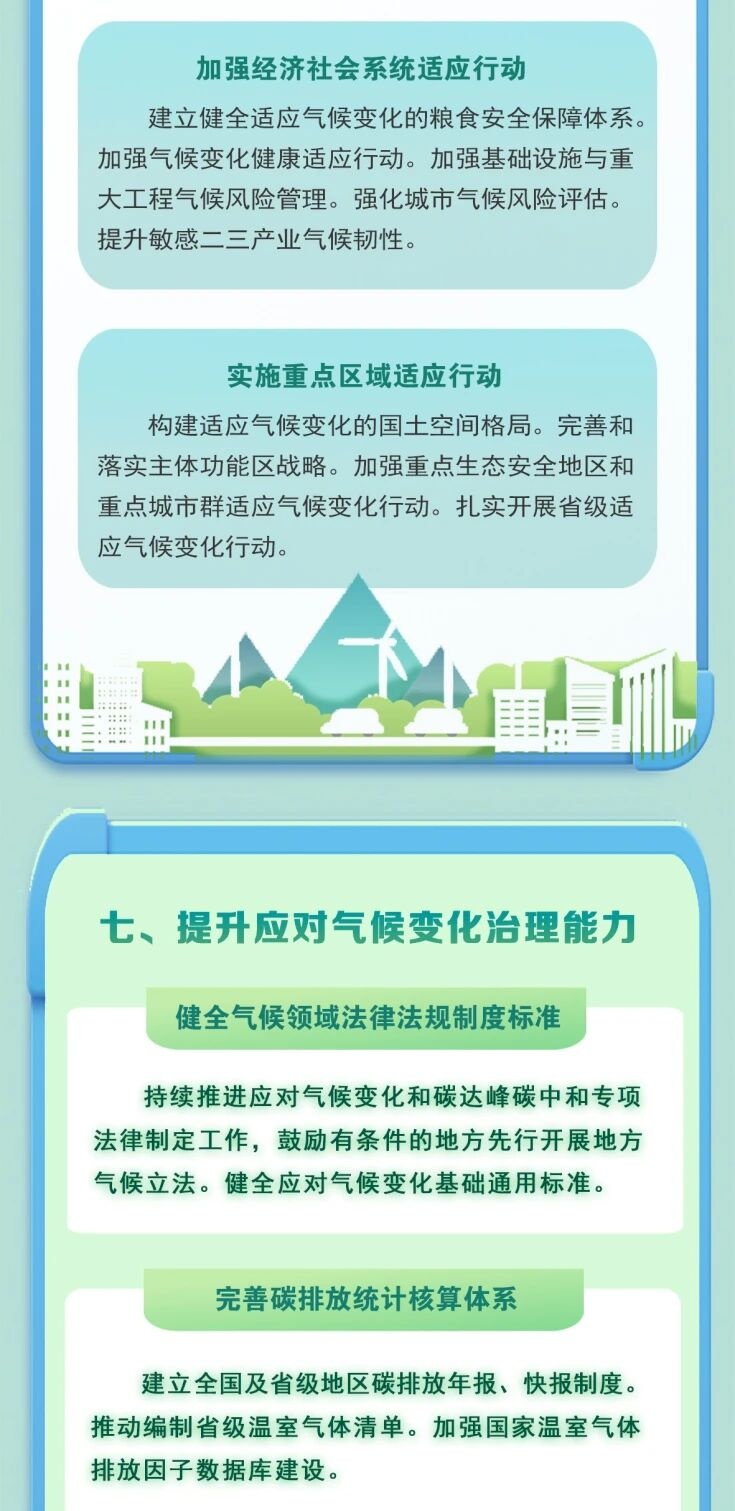 图片7_分段_08.png